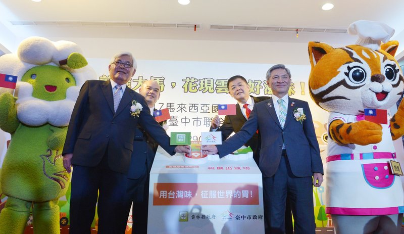 台中雲林攜手前進大馬  花現好滋味