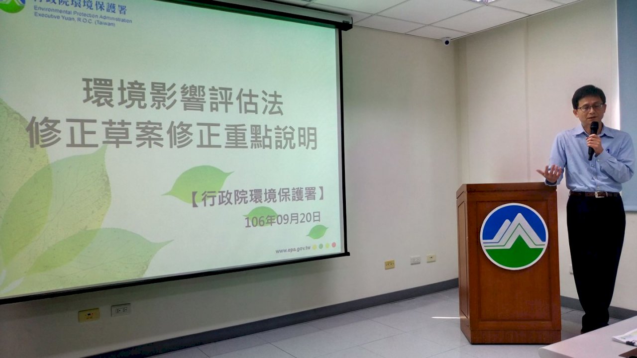 環評法大修 提升效率與公信力