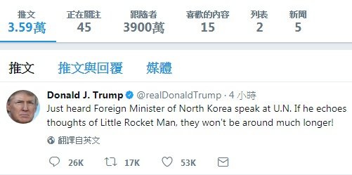 北韓外長幫腔金正恩 川普兩個一起罵