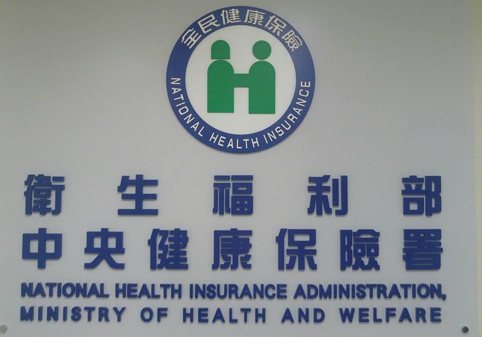 明年藥價調降三高用藥降最多  醫藥界籲需配套