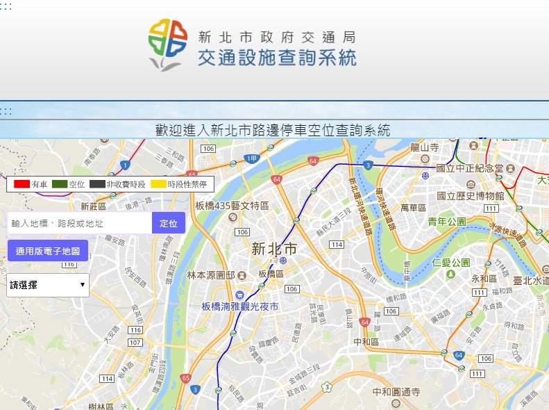全國第一 新北首創停車即時繳費、空位查詢
