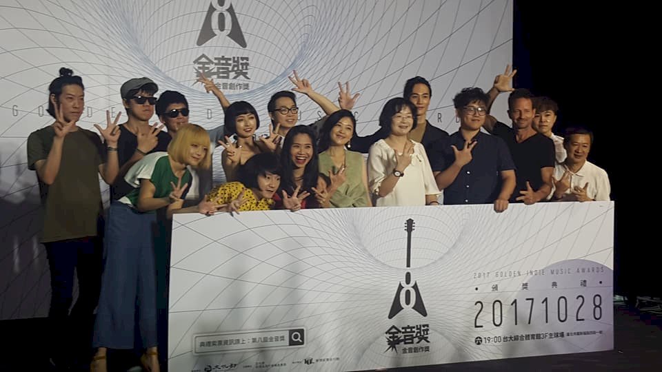 第八屆金音獎入圍揭曉 大支獲頒評審團大獎