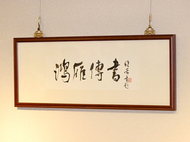 交流30年郵展 王國材：兩岸人民情感深厚