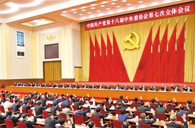中共七中全會 通過黨章修正案