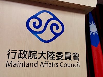 2台生欲入共黨 陸委會：極少數個案