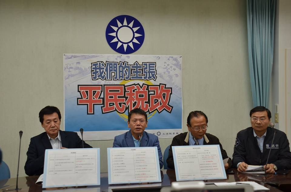 國民黨團提稅改版本 藍委：平民受益