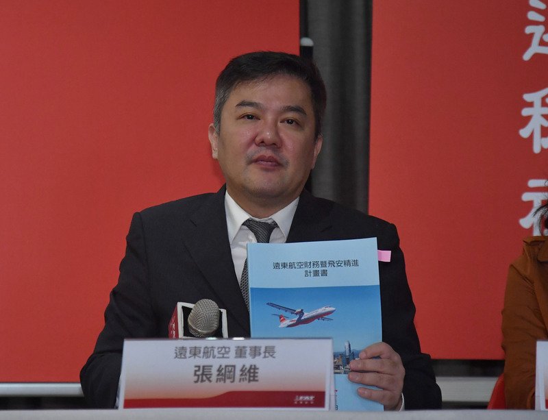 遠航機隊汰舊換新 董座張綱維：6年內完成