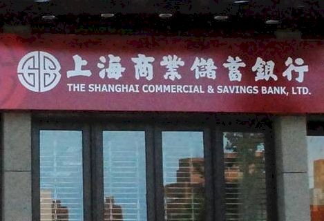 上海商銀爆LINE盜領案 嫌犯領走265萬