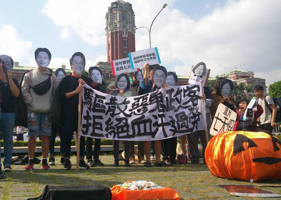 要求還7天假 青年團體府前抗議