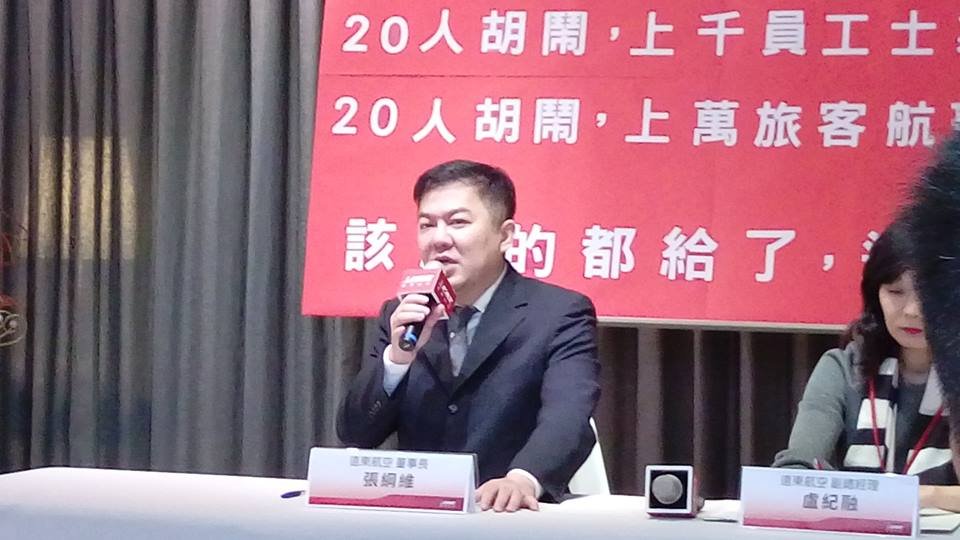 遠航董座：絕不許任何人影響飛安及服務