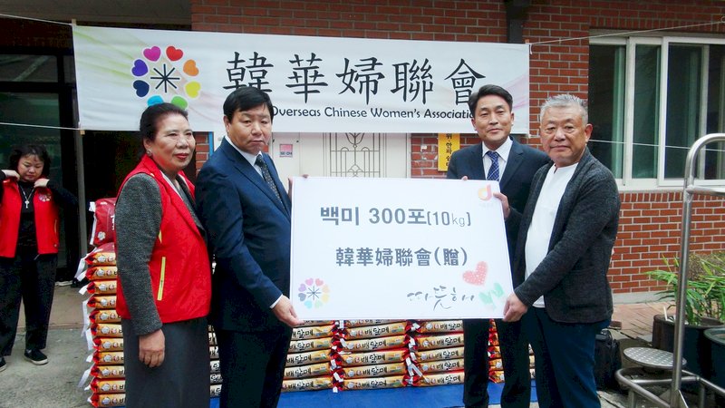 韓華婦聯會 寒冬白米賑濟送暖