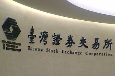 台股明年休市日出爐 2月12日封關