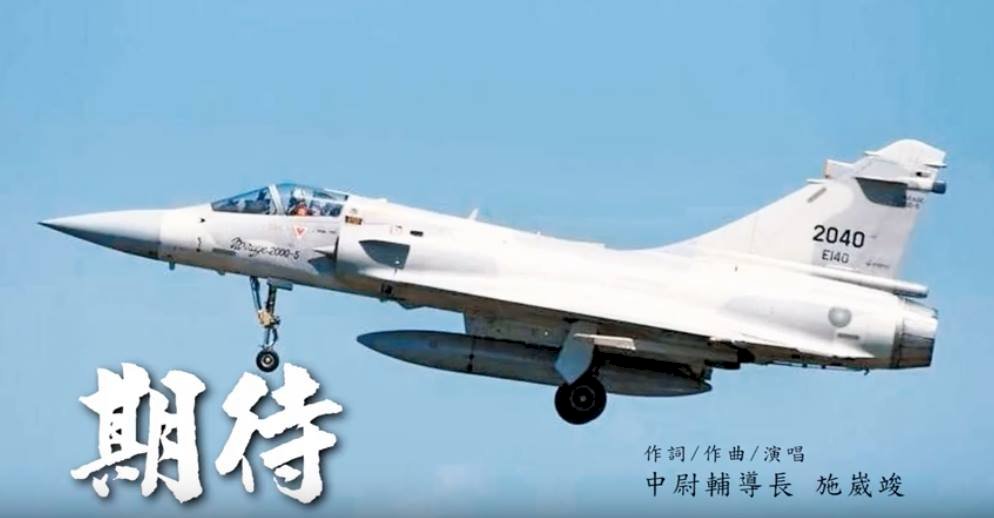 集氣！國防部製作歌曲 期待失聯何子雨歸來