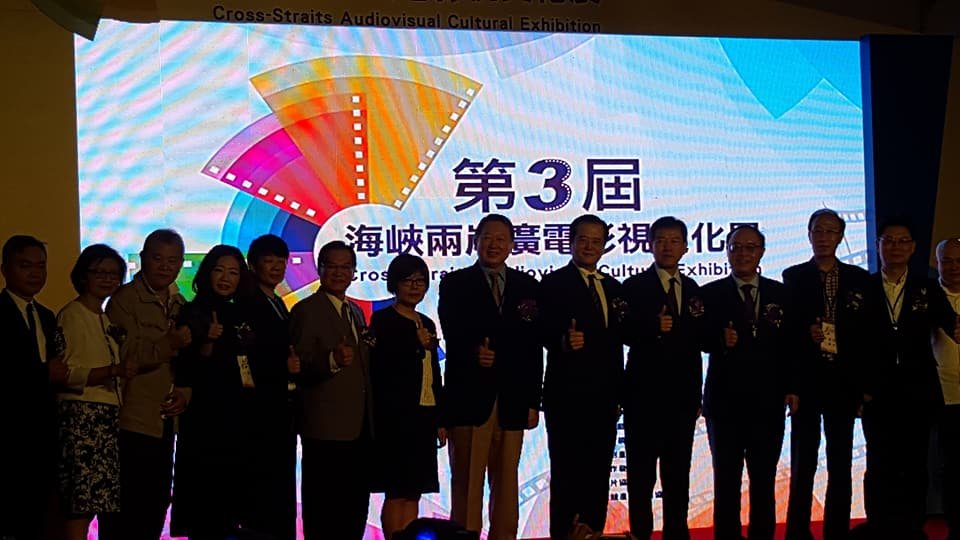 兩岸影視精英齊聚 打造全媒體交流平台