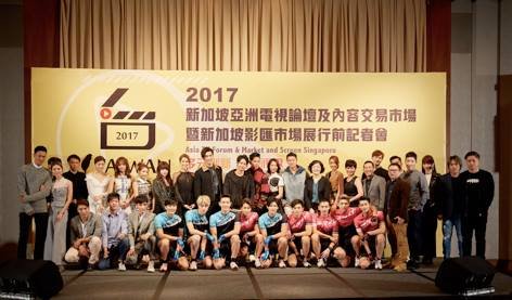 2017新加坡影匯市場展 台灣代表團造勢