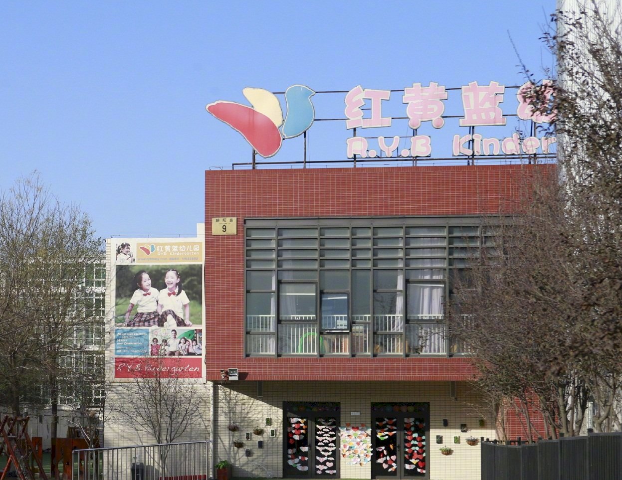 紅黃藍遭起底 2015就有扎針虐童案