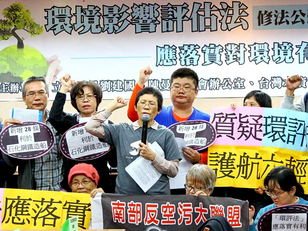環評法修法 環團要求先定義汙染總量