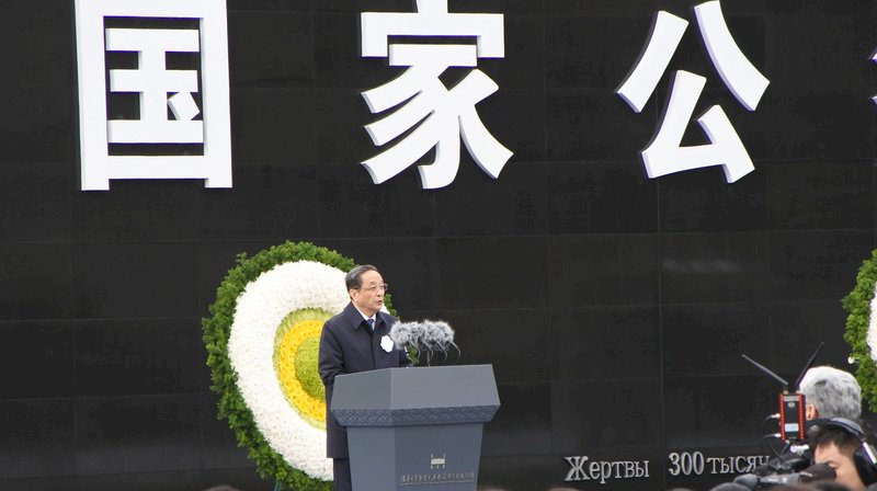 中國國家公祭日 俞正聲：中日要友好合作