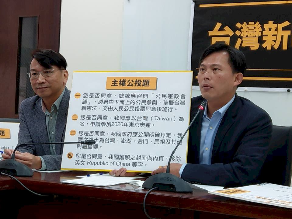 時代力量發動公投 6主題邀全民票選