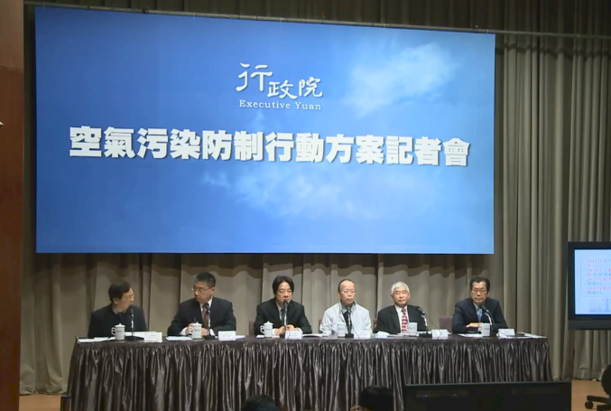 賴揆公布防空污方案 四大國營事業優先減排