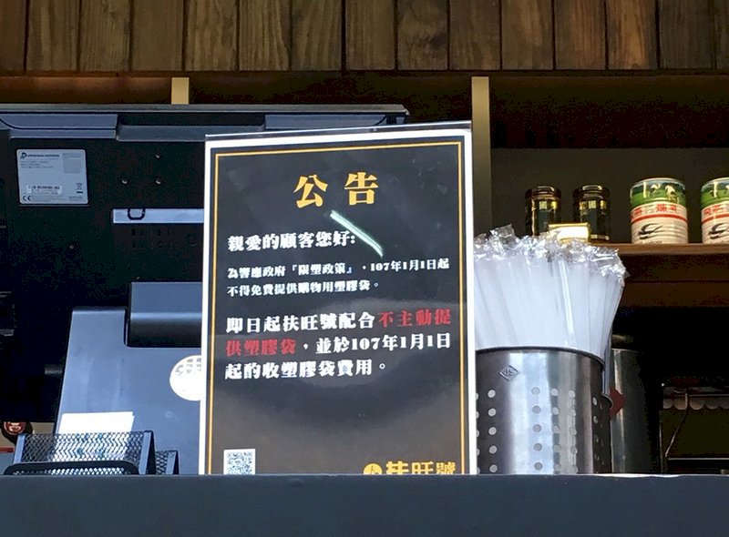 擴大限塑 飲料業可減8.7億塑膠袋
