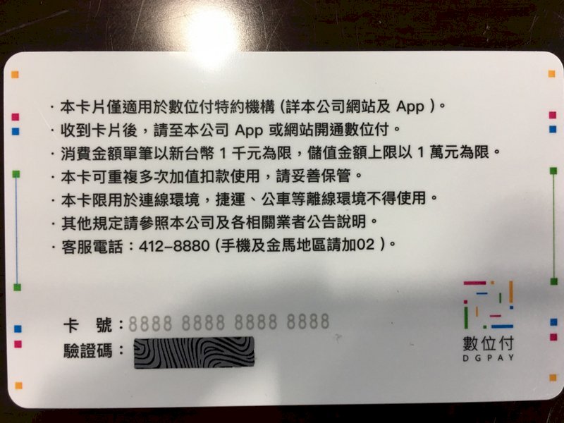 悠遊卡記名電子票證准了 單筆上限1千元