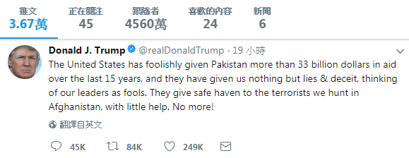拜登時代的美巴關係是否出現新的戰略佈局？