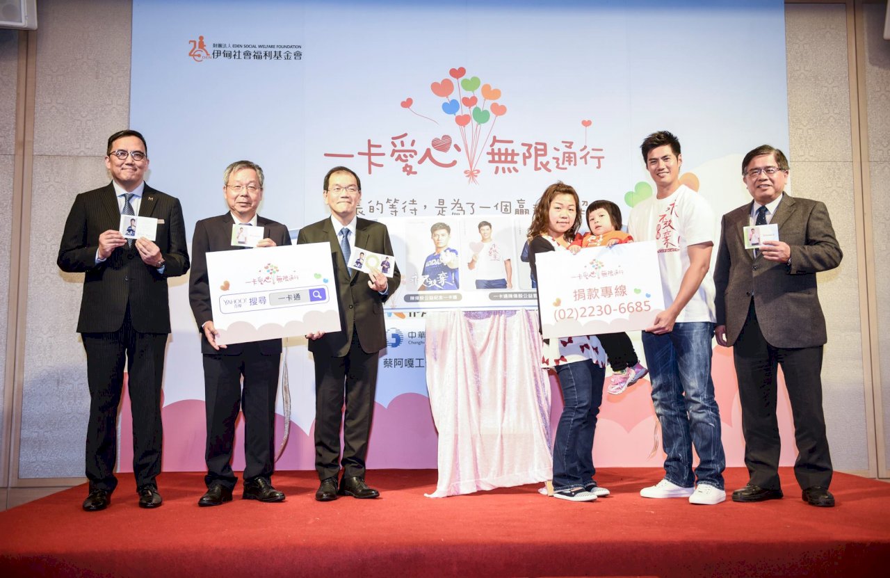 任伊甸公益大使 陳偉殷關懷遲緩兒