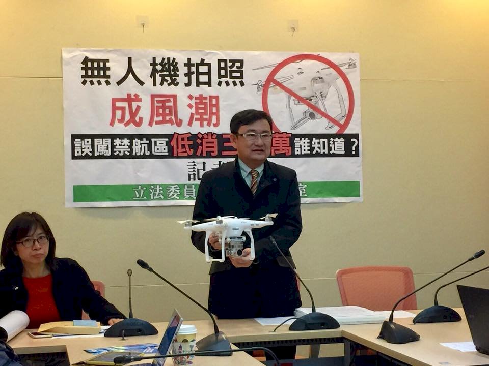空拍機飛入禁航區罰則重 立委促加強宣導