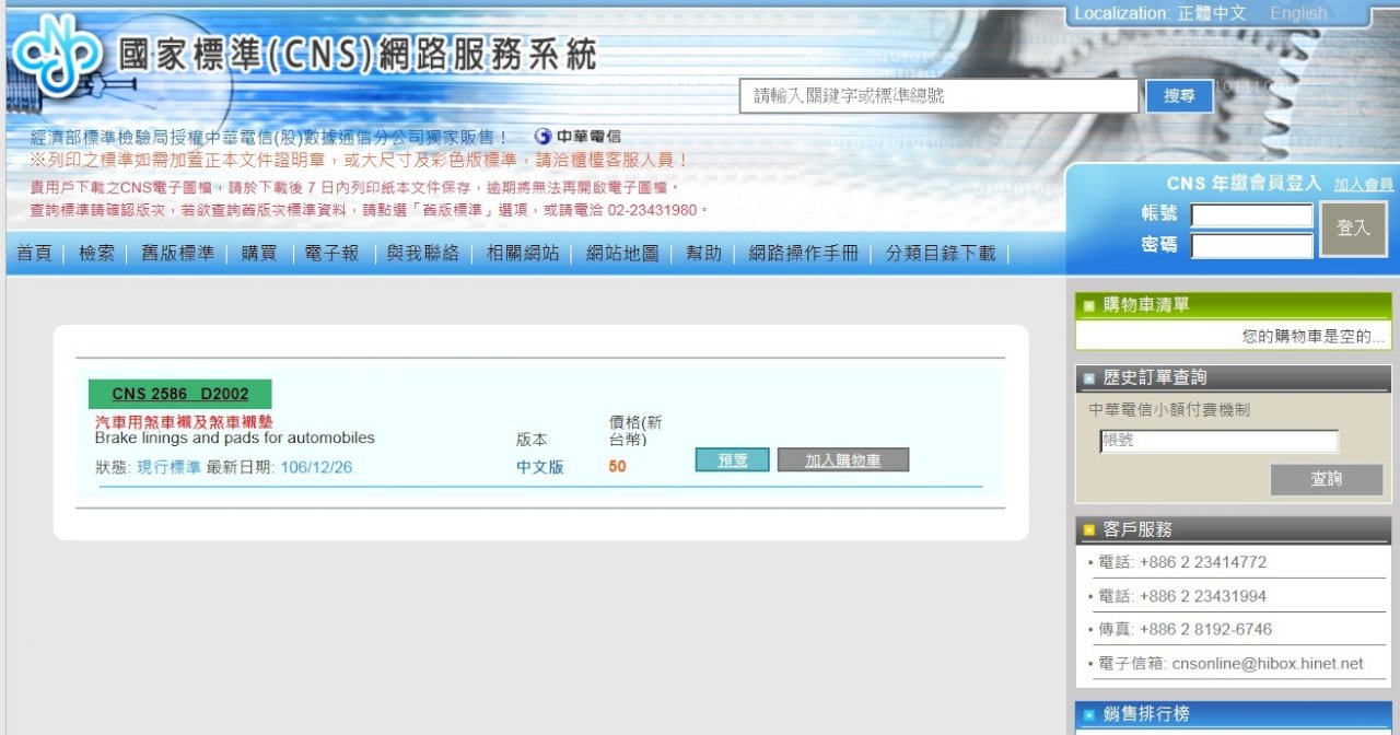 石綿恐致癌 今年起汽車煞車襯墊禁用