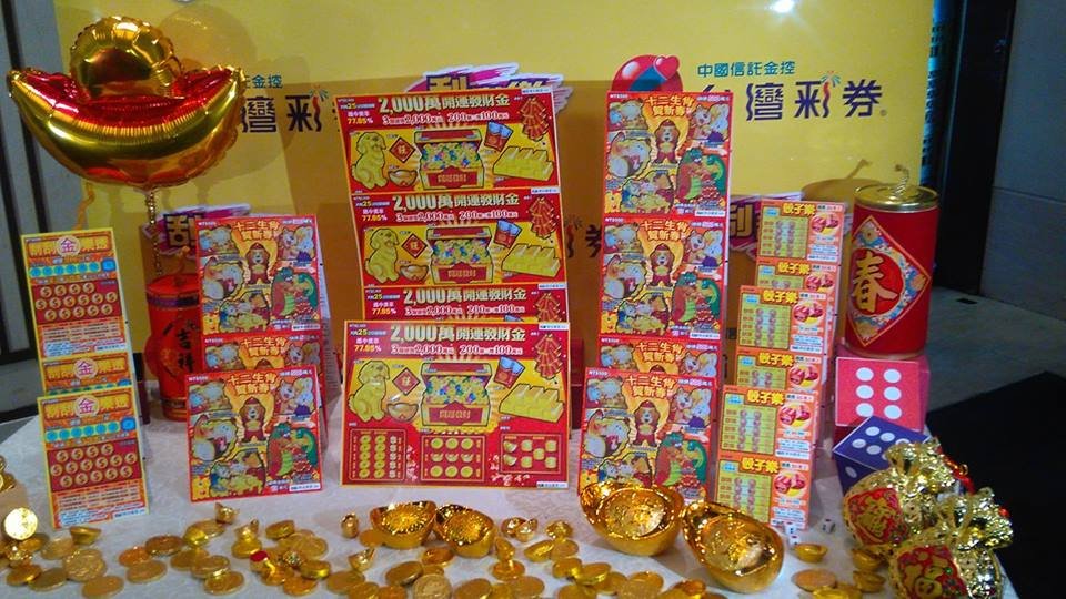 春節限定2千元刮刮樂 3個頭獎2千萬