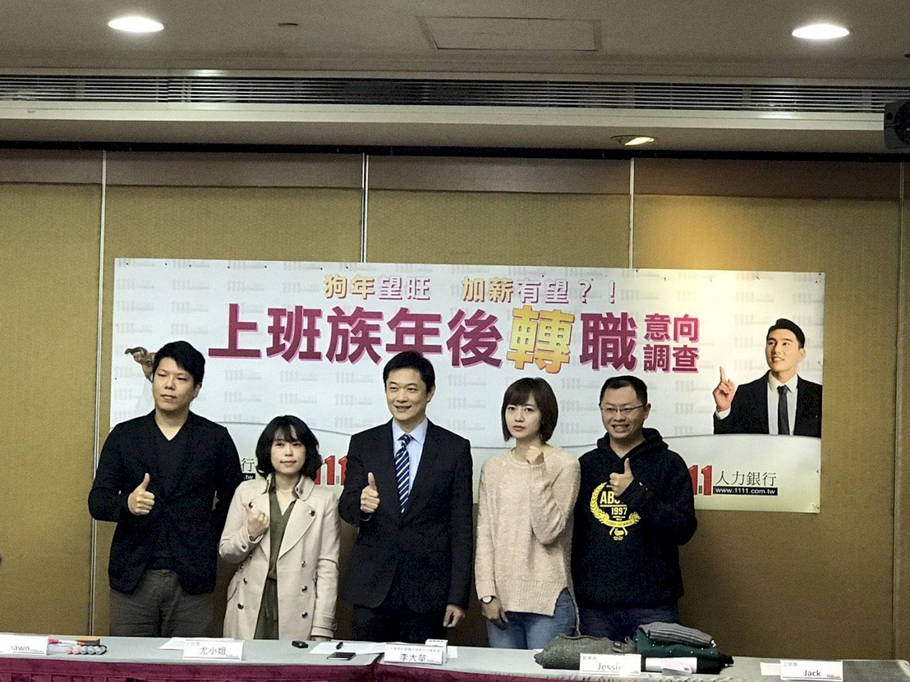調查：經濟好轉 8成5上班族欲年後轉職