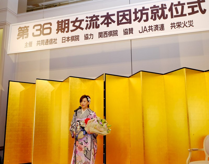 奪回日本女流本因坊 謝依旻重登寶座
