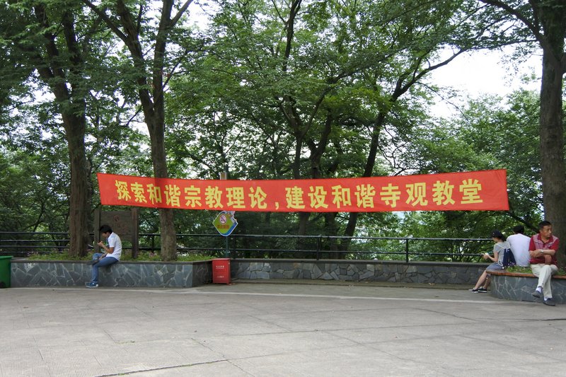 教廷要合法讓位非法 中國主教感覺被出賣