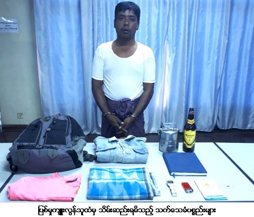 翁山蘇姬宅邸遇襲案 警逮一嫌