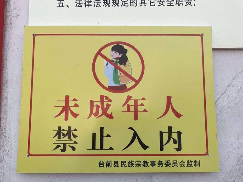 中國宗教新規 有縣政府全面查封家庭教會