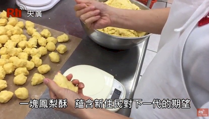 新南向／一塊鳳梨酥 烤出新南向培力重要性