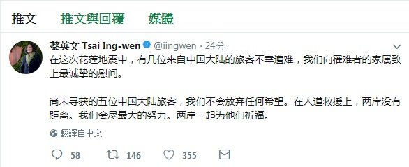 兩岸人道救援無距離 總統慰問罹難陸客家屬