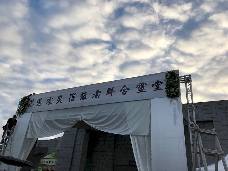 花蓮震災聯合公祭  田弘茂12日將出席