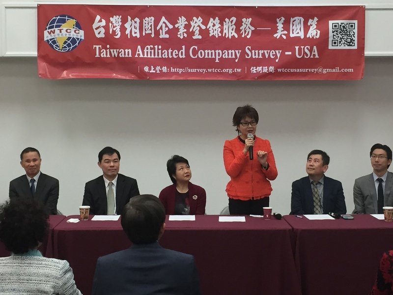 台商黃頁大整合 在美台資企業登錄啟動