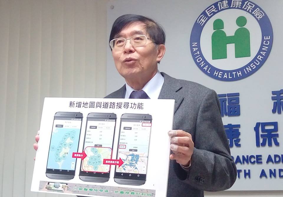 春節何處可看診 健保APP快速搜尋