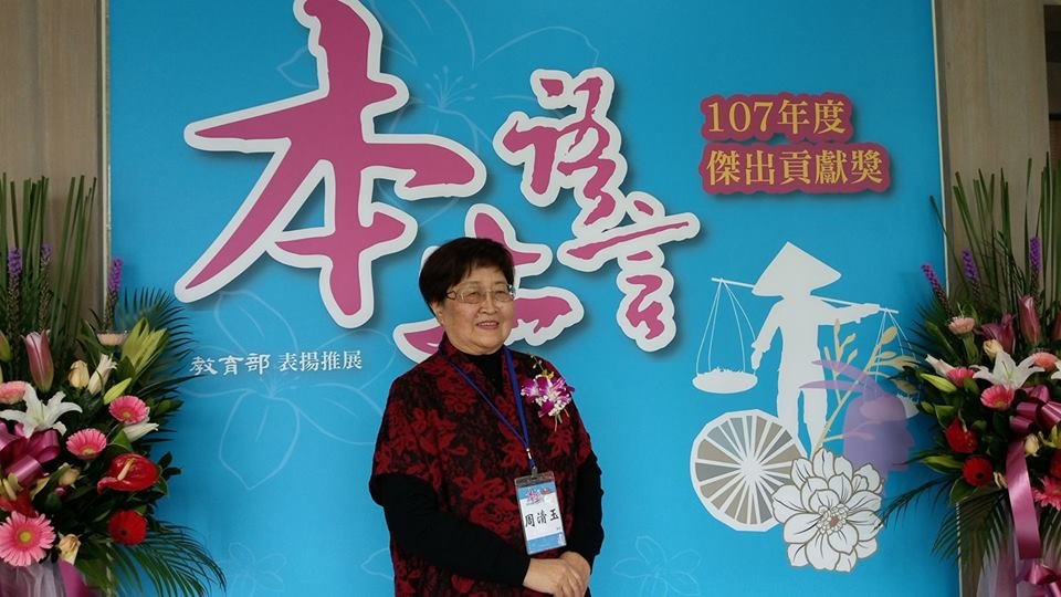他們全心奉獻 盼本土語言不滅