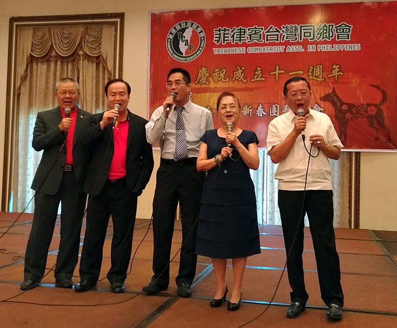 菲台灣同鄉會11週年 承諾加強服務鄉親