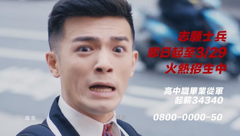 國軍招募廣告遭指抄襲 國防部否認