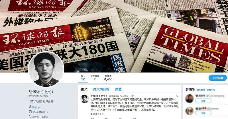 中共黨媒老總上推特 網民罵翻山寨嗆聲