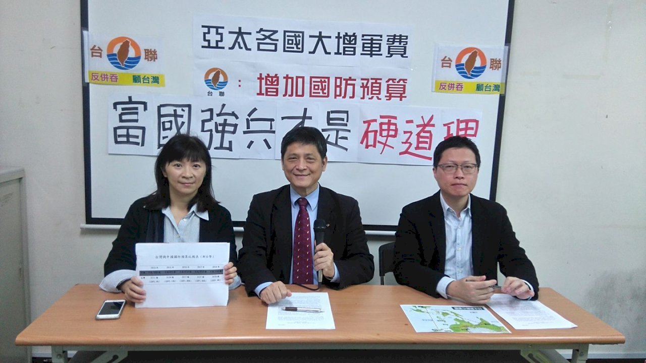 陸國防支出是台16倍 台聯籲取消全募兵制