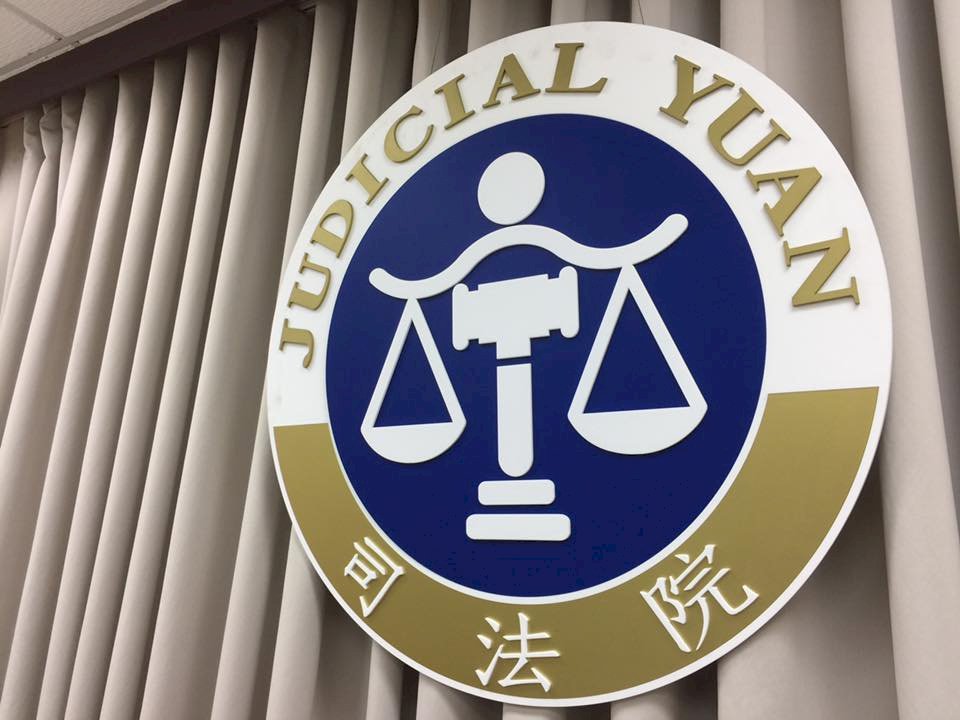 司法院：已設國安軍事專業法庭 精進辦理國安案件專業性