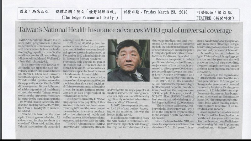 陳時中談全民健保 大馬媒體刊登