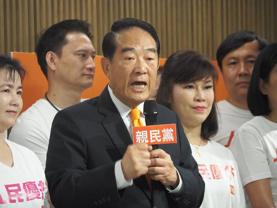親民黨18歲黨慶 宋：盼縣市議會都有黨團