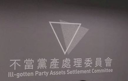 中投、欣裕台股權收歸國有 擬官派董事實質接管
